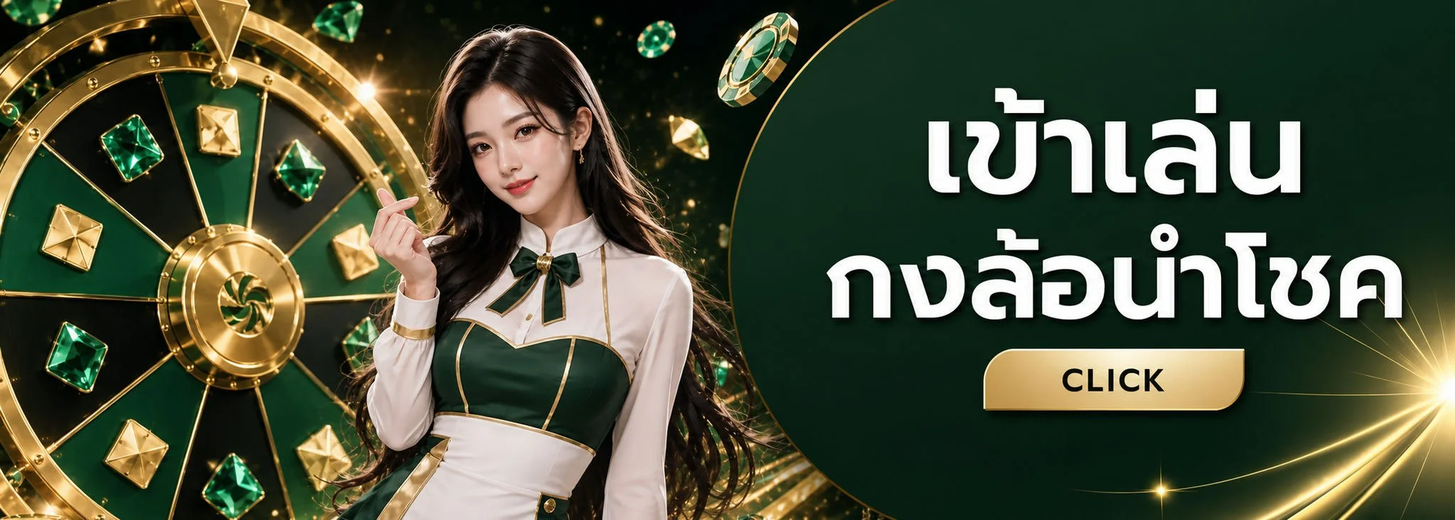 คาสิโนสด GLO345 ถ่ายทอดสดจากสตูดิโอจริง